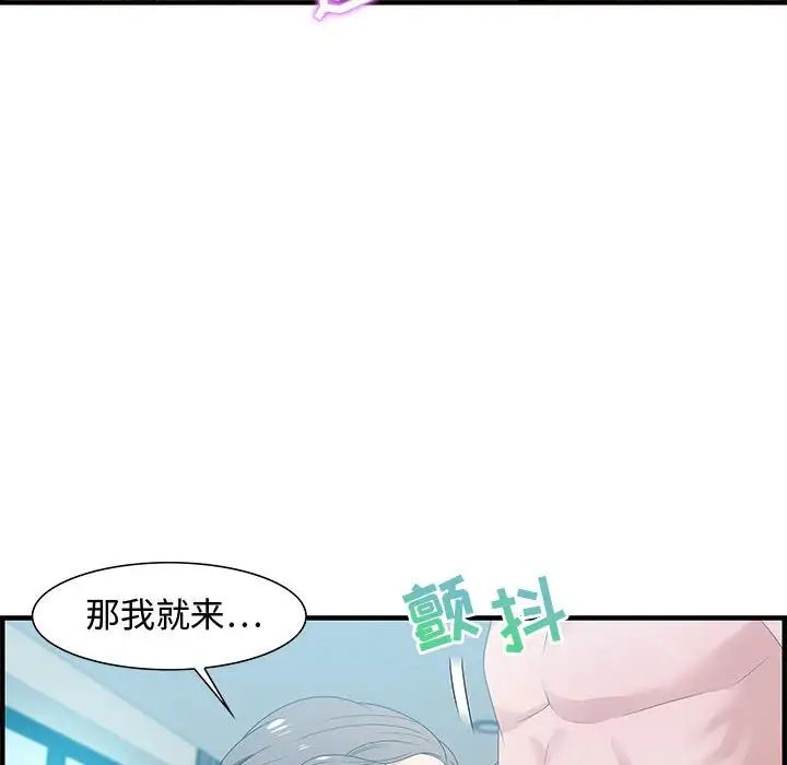 零距离聊天室第20话