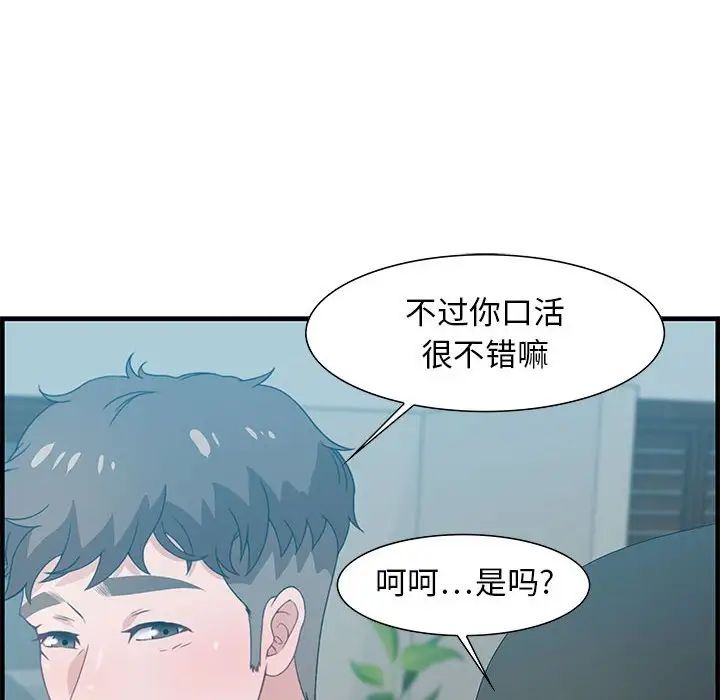 零距离聊天室第20话