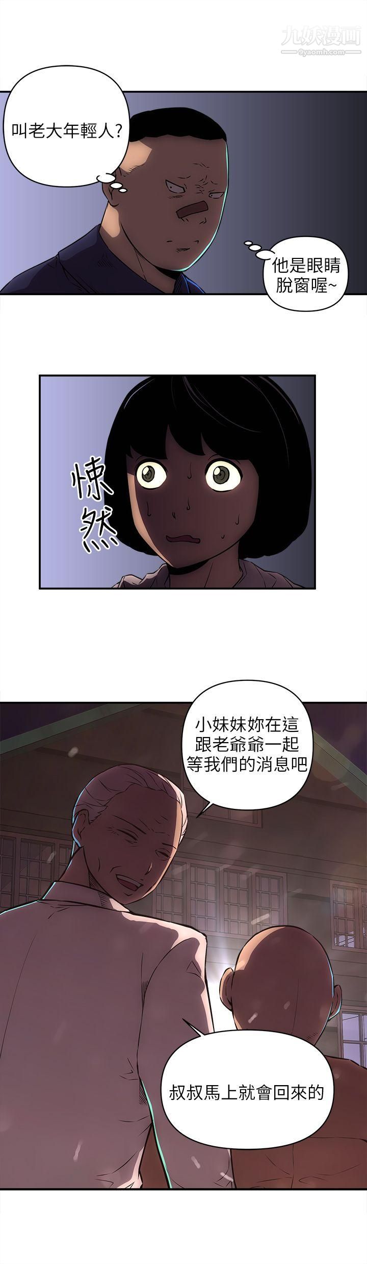 欢乐满屋第21话