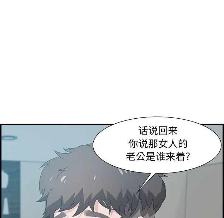 零距离聊天室第20话