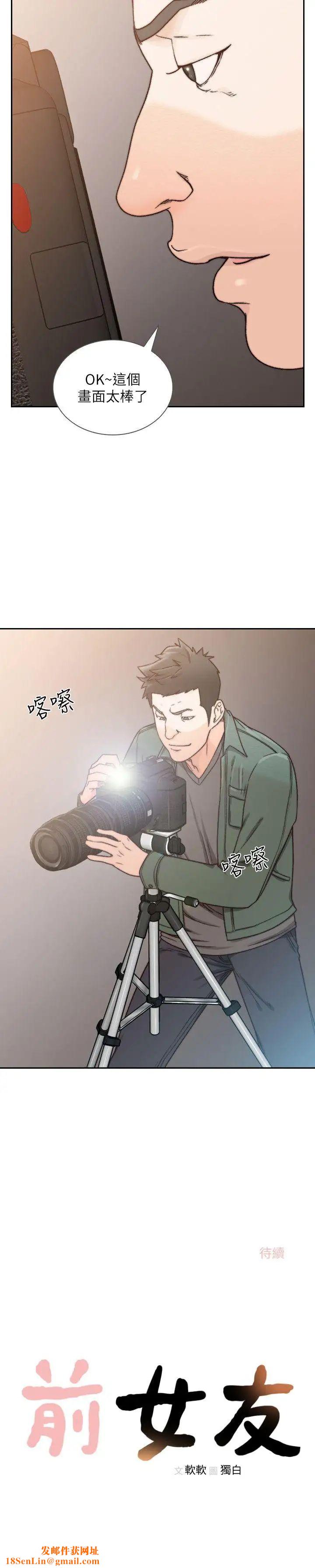 前女友第26话-当朋友或恋人都无所谓…