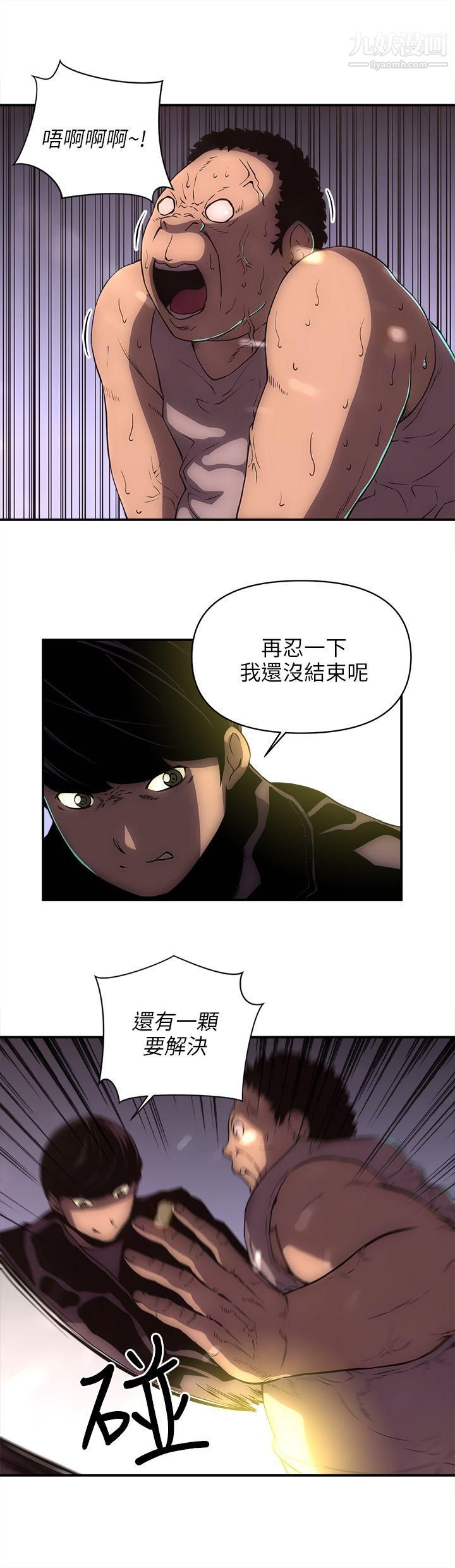 欢乐满屋第22话