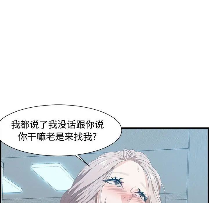 零距离聊天室第21话