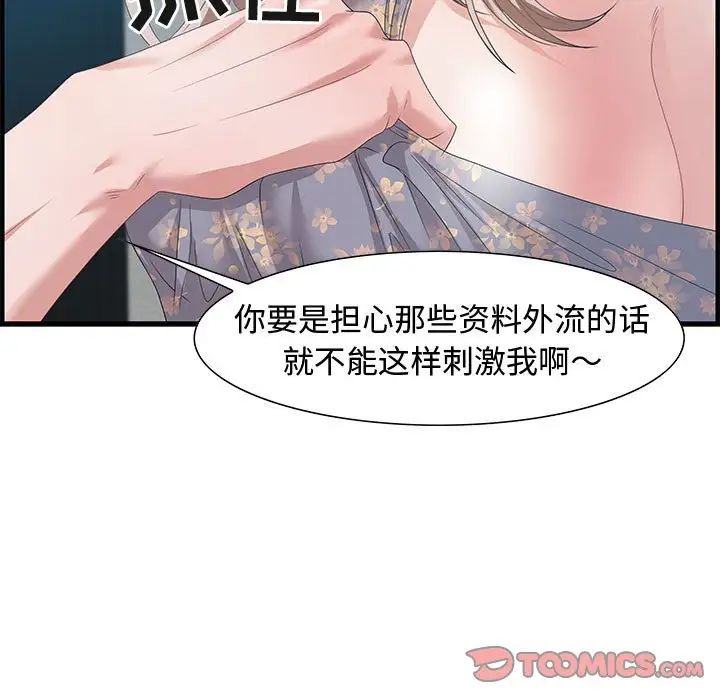 零距离聊天室第21话