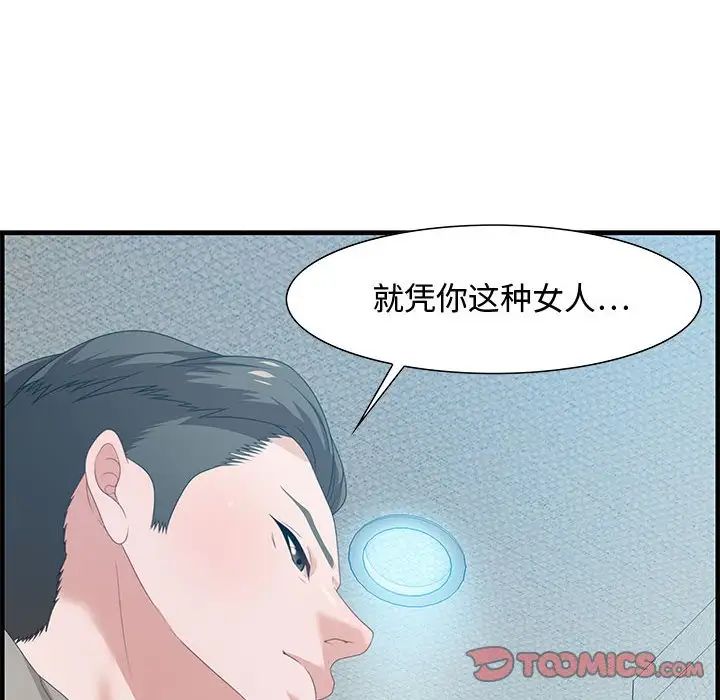 零距离聊天室第21话