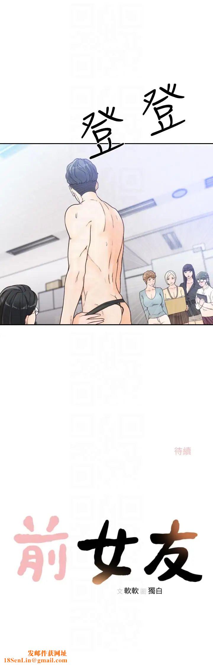 前女友第28话-你摸摸看嘛