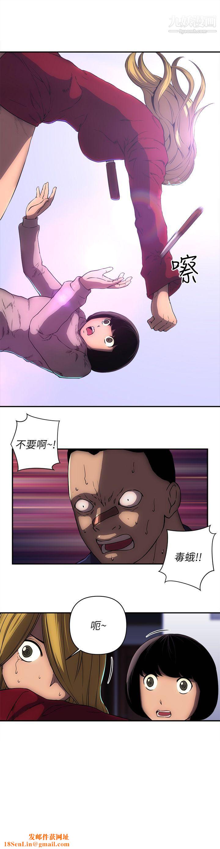 欢乐满屋第23话