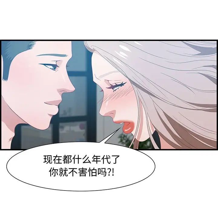 零距离聊天室第21话