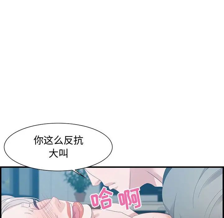 零距离聊天室第21话