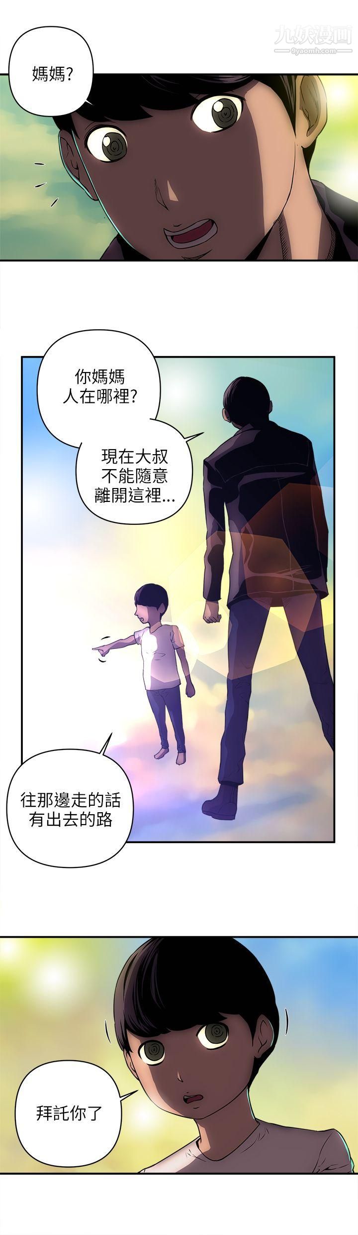 欢乐满屋第24话