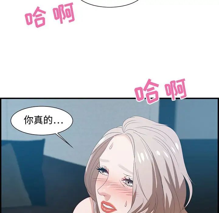 零距离聊天室第21话