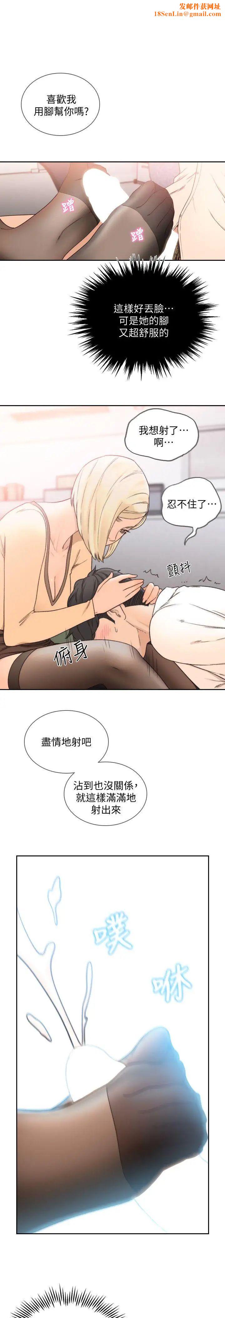 前女友第30话-珠里妳怎么会在这里