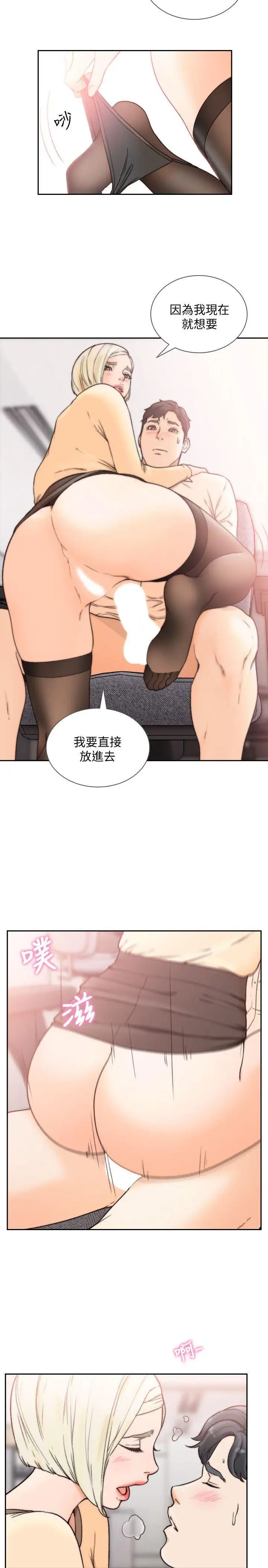 前女友第30话-珠里妳怎么会在这里