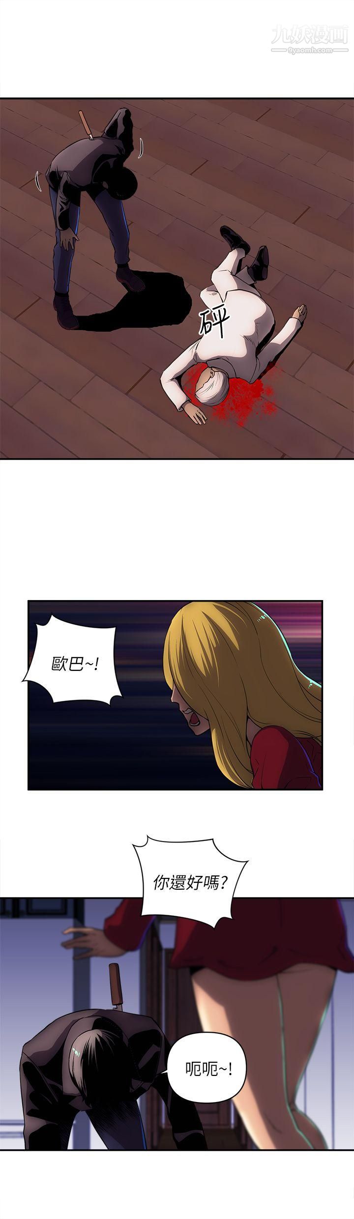 欢乐满屋最终话