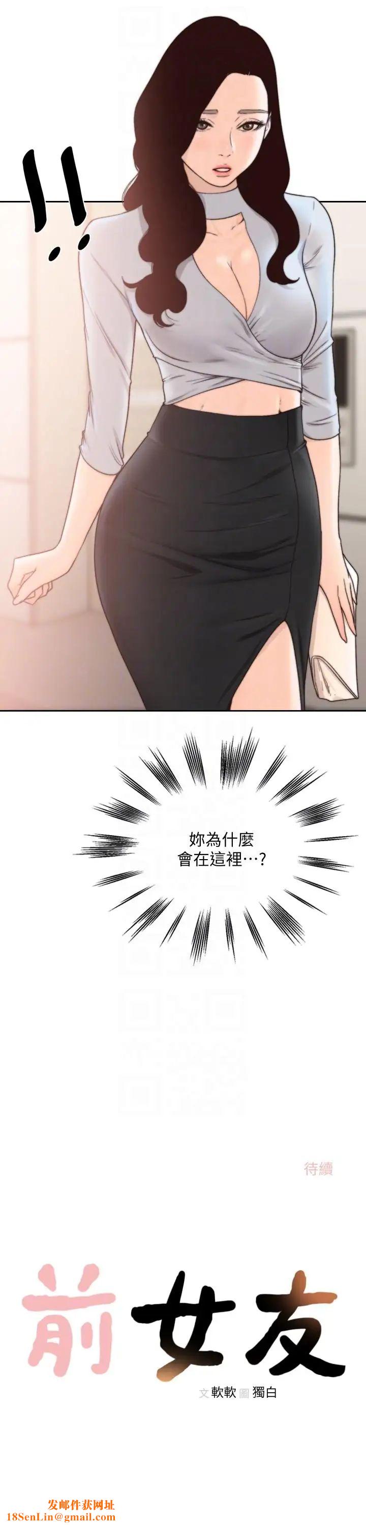 前女友第30话-珠里妳怎么会在这里