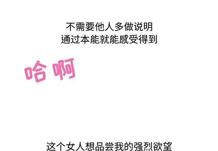 零距离聊天室第22话