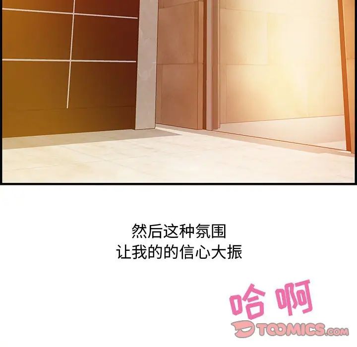 零距离聊天室第22话