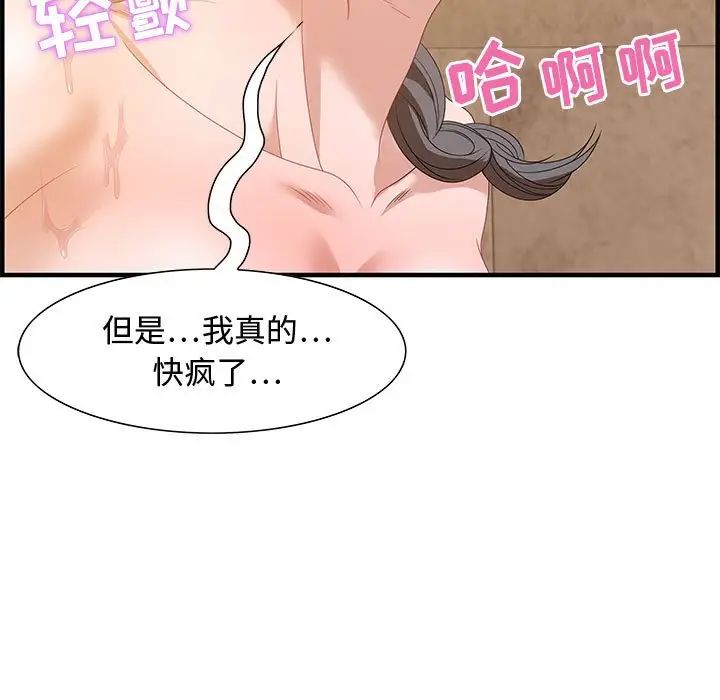 零距离聊天室第22话