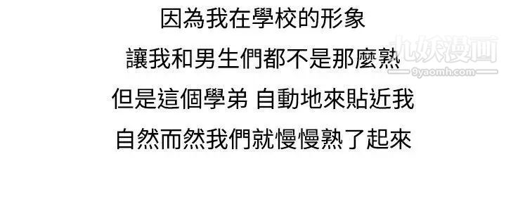 调教女大生第1话