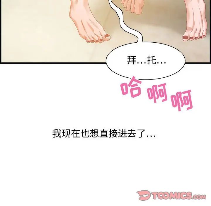 零距离聊天室第22话