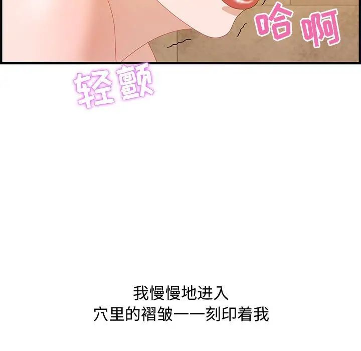 零距离聊天室第22话