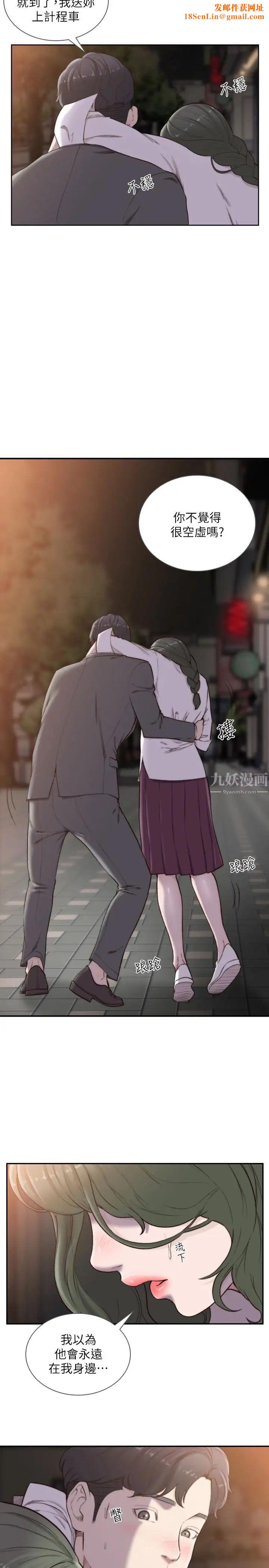 前女友第32话-需要安慰的夜晚