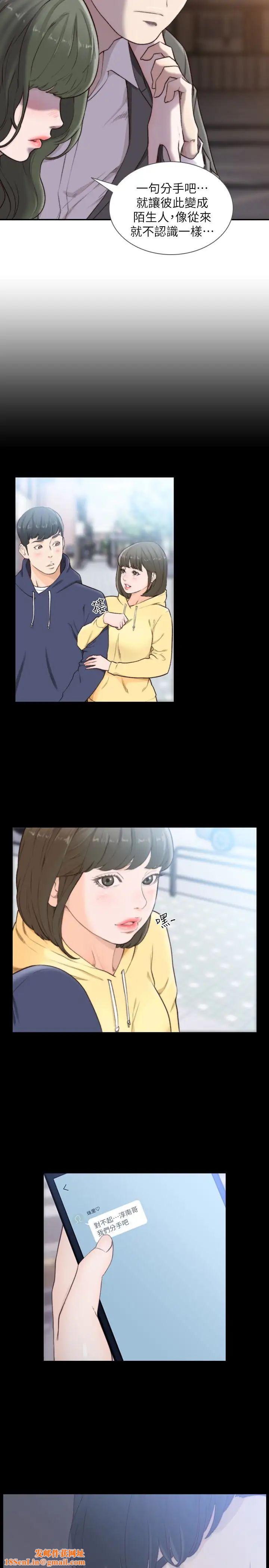 前女友第32话-需要安慰的夜晚