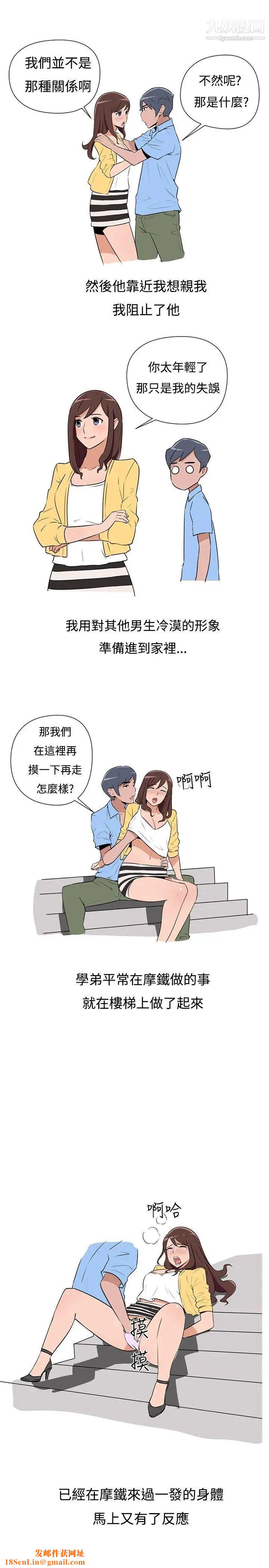 调教女大生第2话