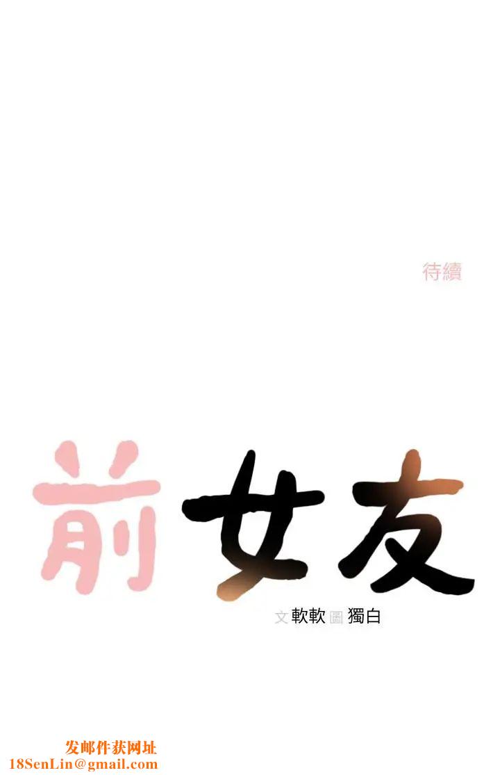 前女友第32话-需要安慰的夜晚
