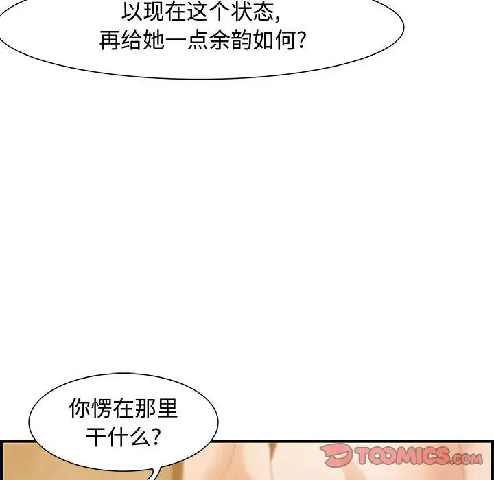 零距离聊天室第22话