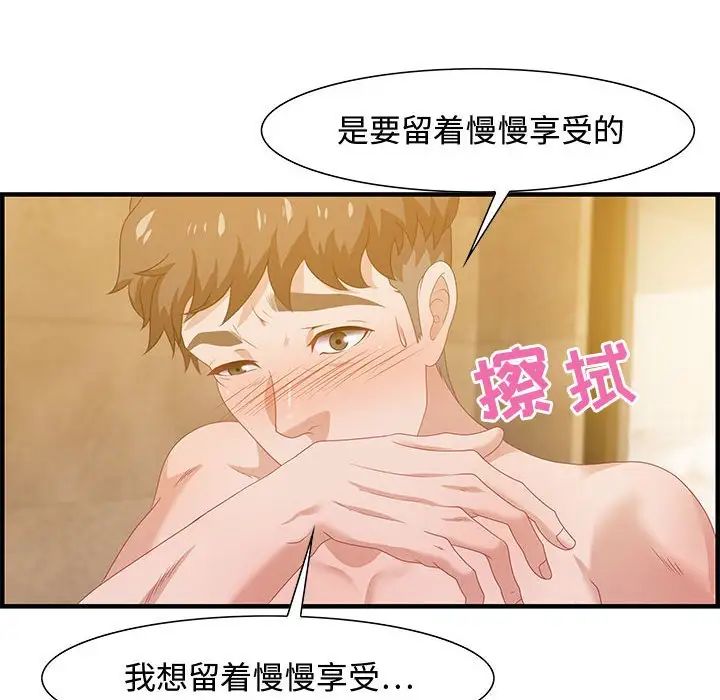 零距离聊天室第22话