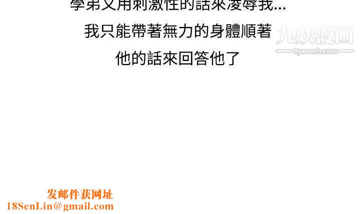 调教女大生第3话