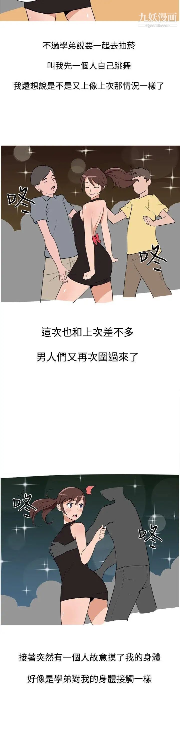 调教女大生第4话