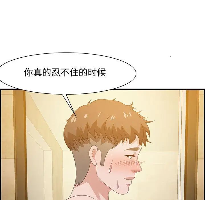 零距离聊天室第22话