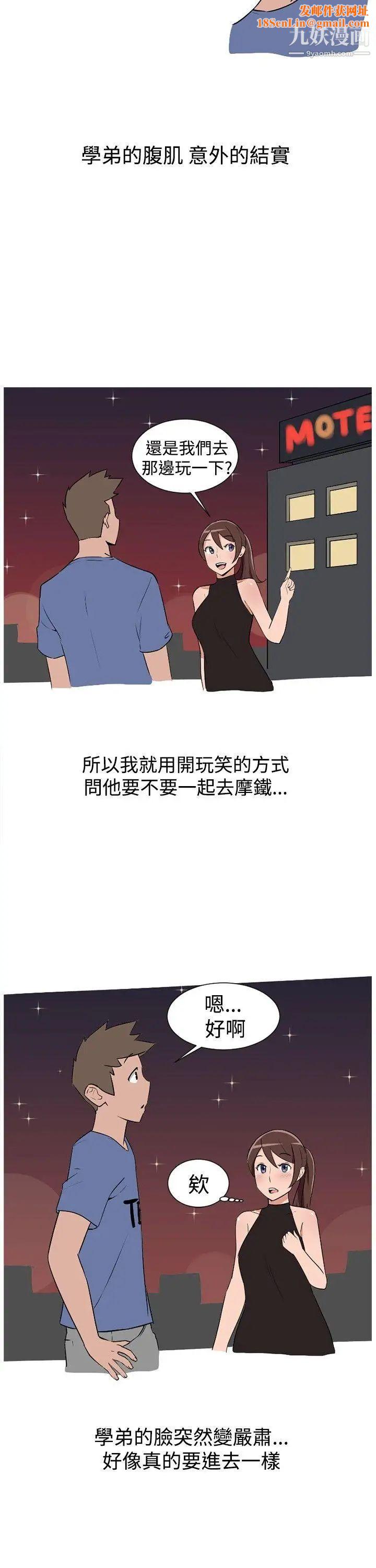 调教女大生第4话