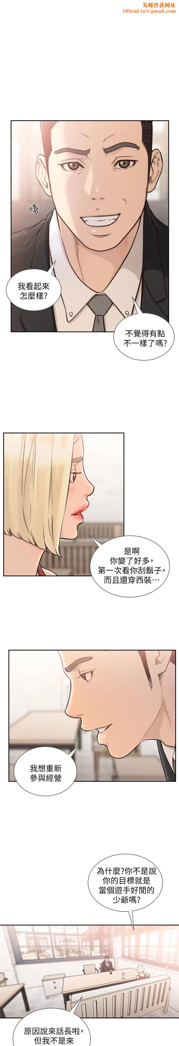 前女友第34话-把我填得满满的