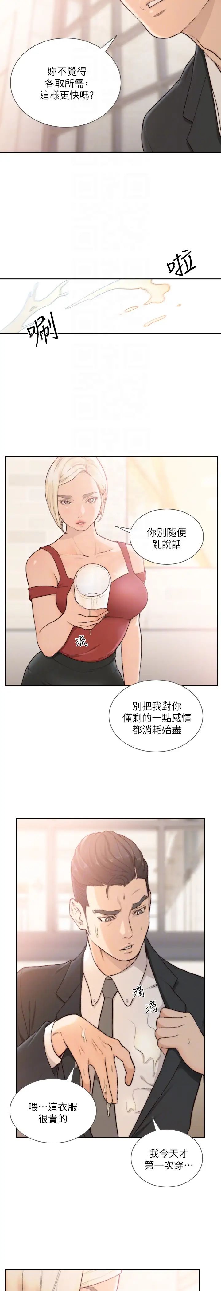 前女友第34话-把我填得满满的