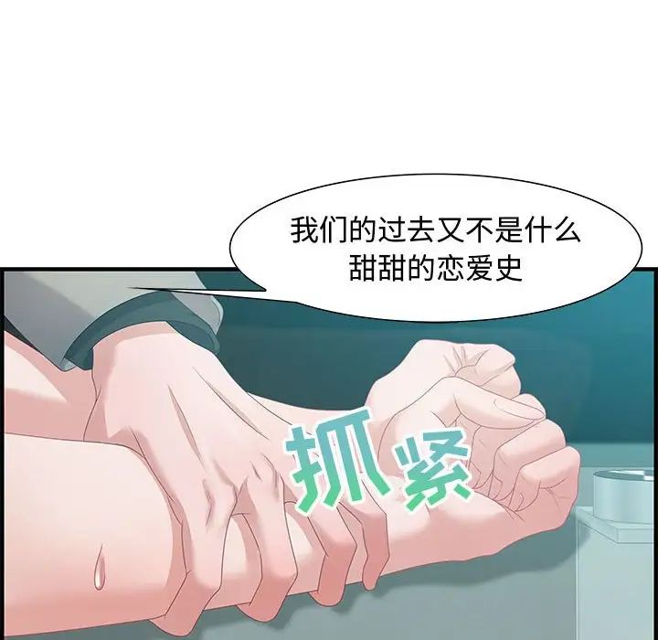 零距离聊天室第22话