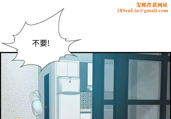 零距离聊天室第23话