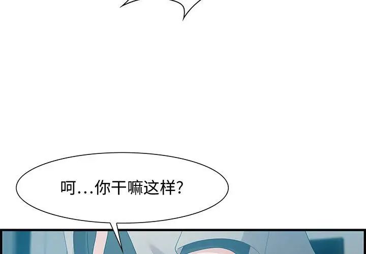 零距离聊天室第23话