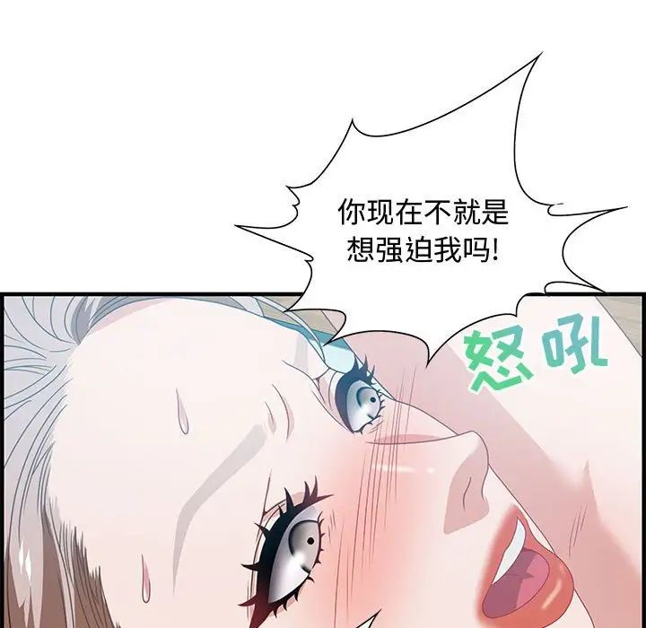 零距离聊天室第23话