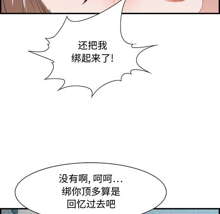 零距离聊天室第23话