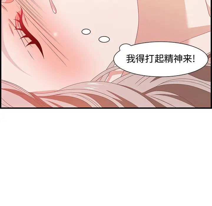 零距离聊天室第23话