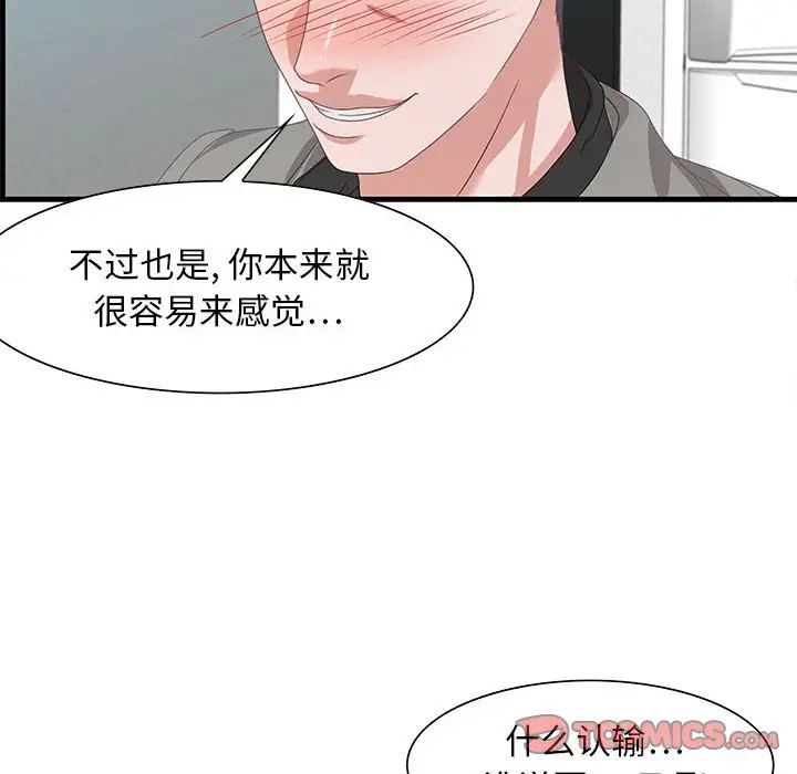 零距离聊天室第23话