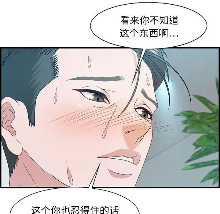 零距离聊天室第23话