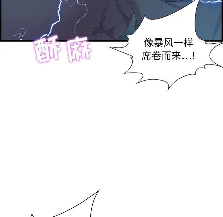 零距离聊天室第23话