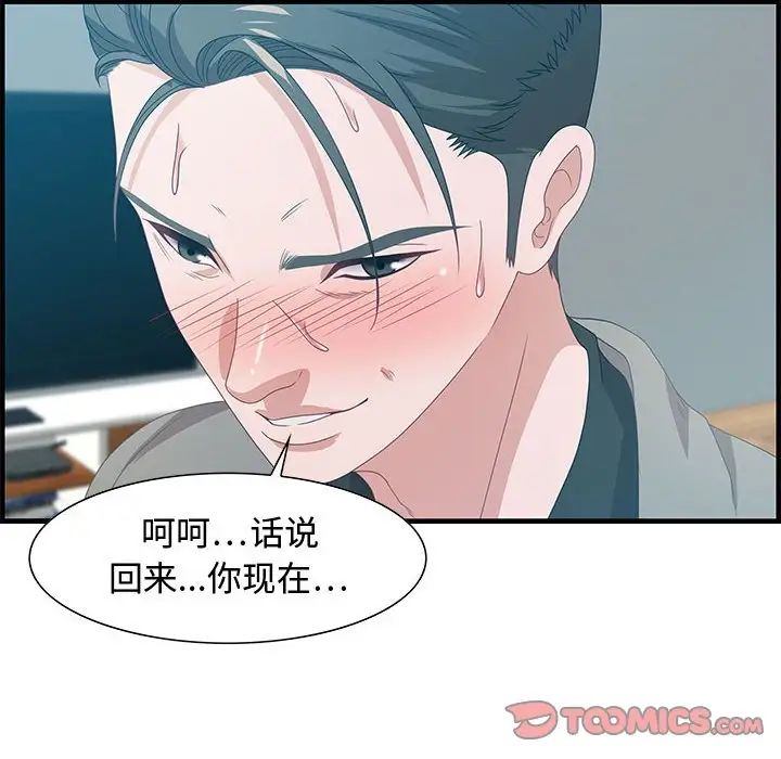 零距离聊天室第23话