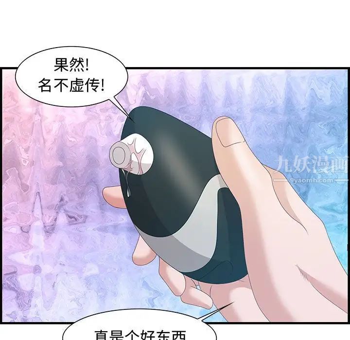 零距离聊天室第23话