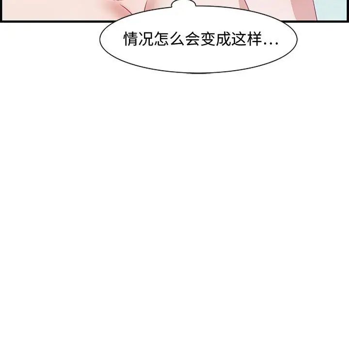 零距离聊天室第23话