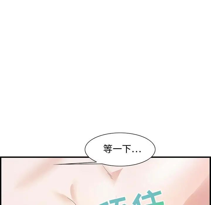 零距离聊天室第23话